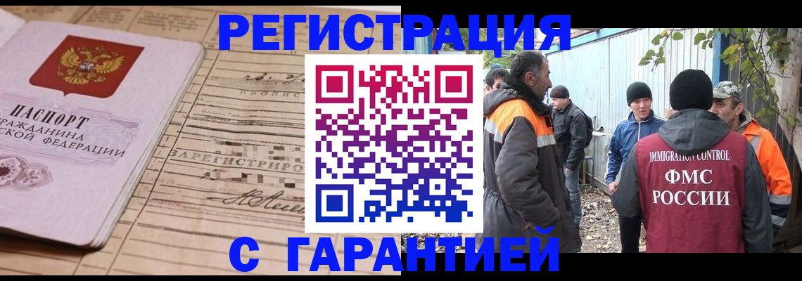 регистрация для школы в Армянске